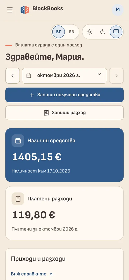 Същият начален екран на телефон.
